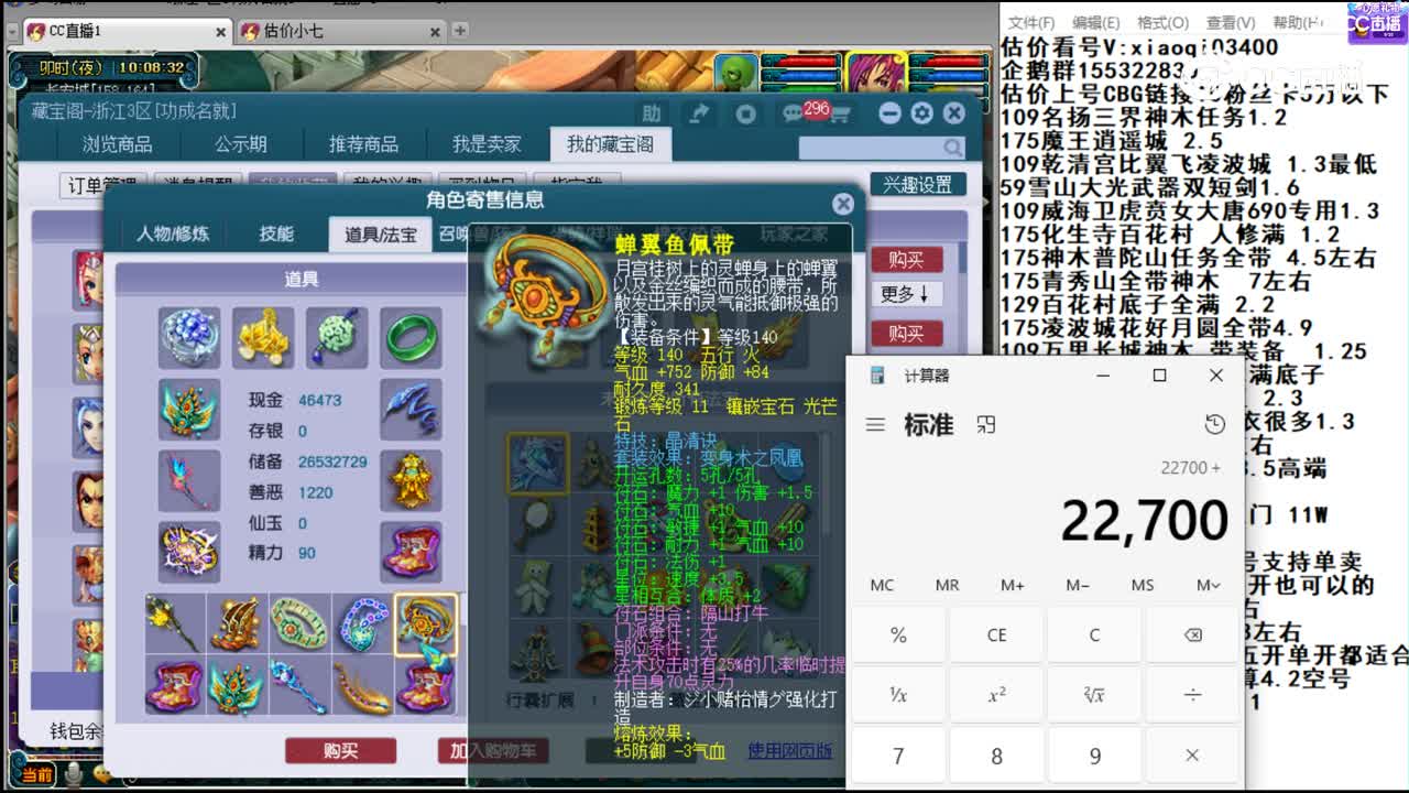 【主播点评】凌波城