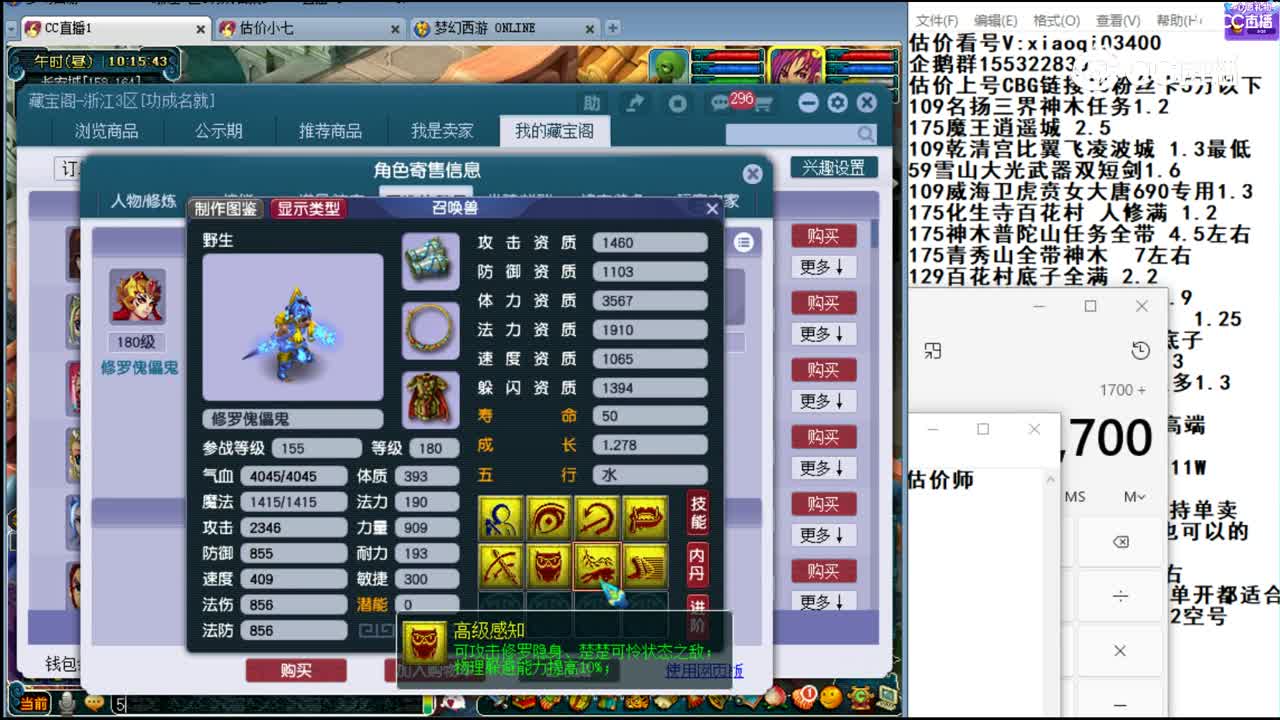 【主播点评】无底洞