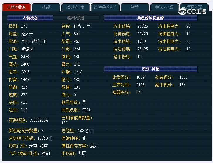 175缘聚唐城凌波城