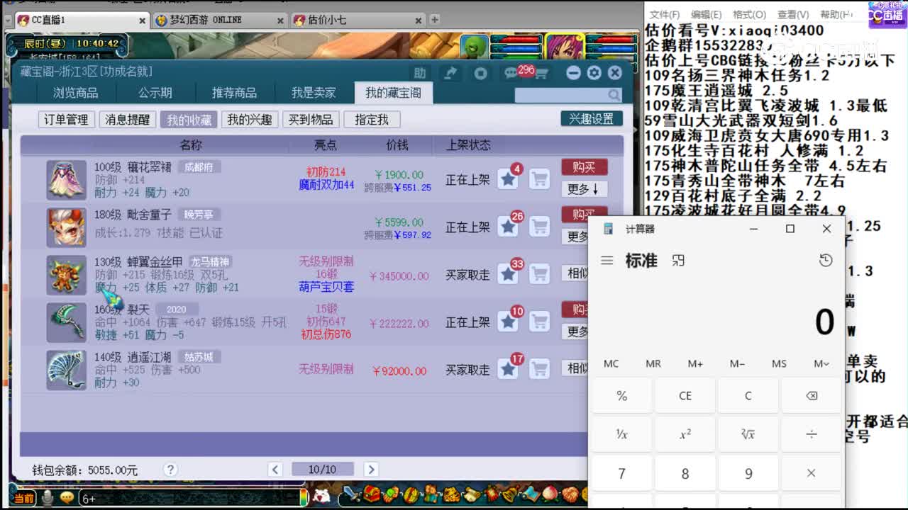 【主播点评】金丝鱼鳞甲