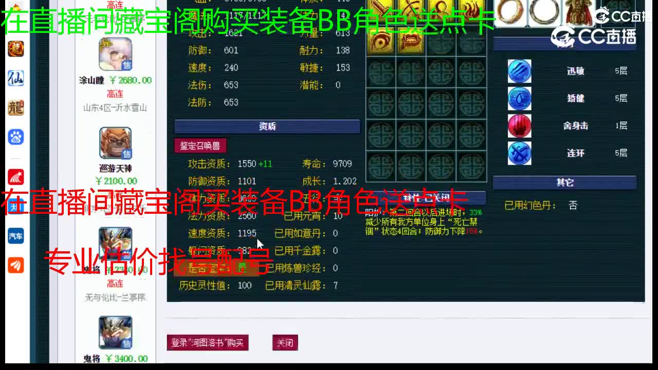【主播点评】画魂