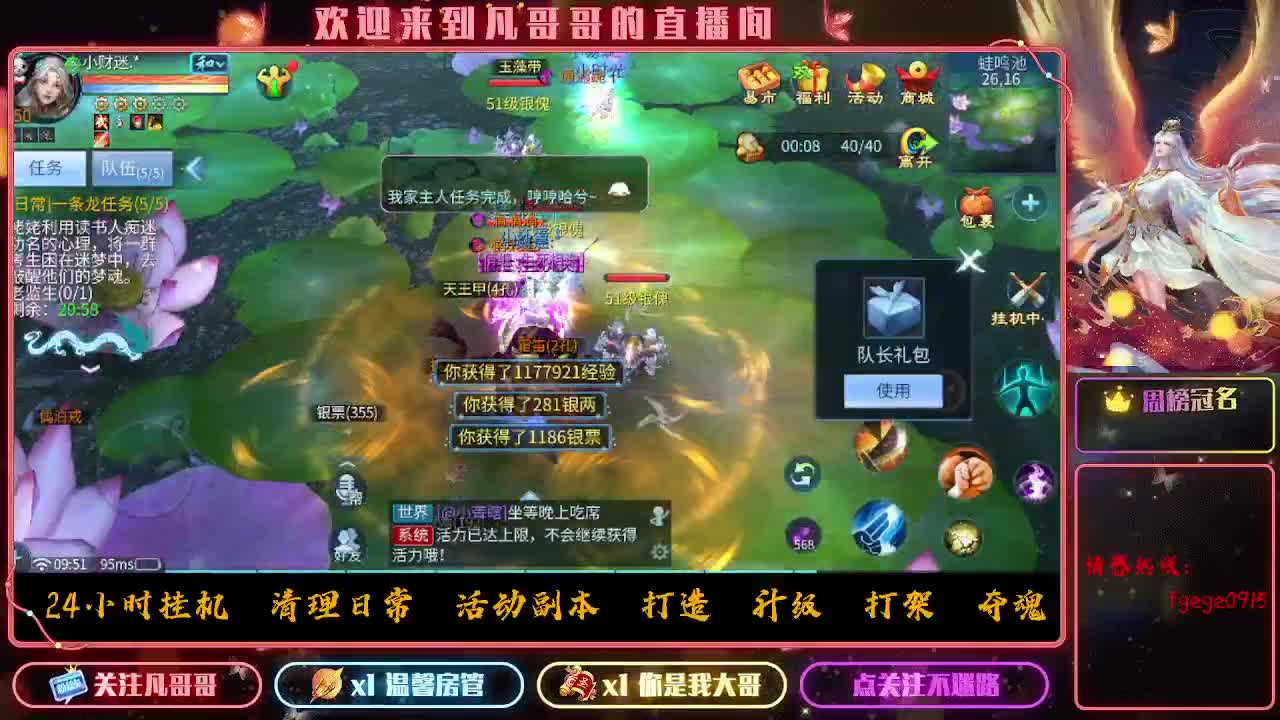 时时刻刻都在战斗状态 第3段