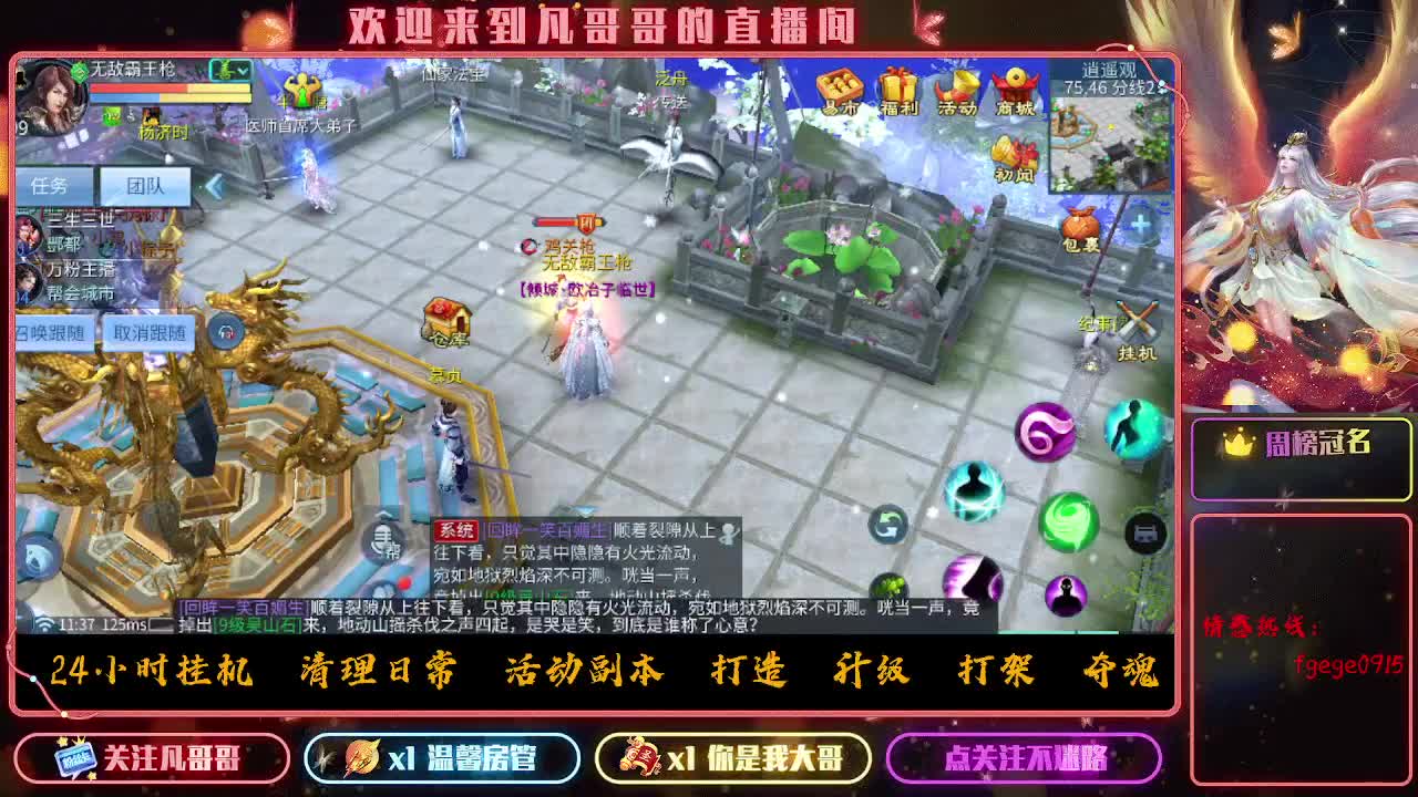 时时刻刻都在战斗状态 第7段