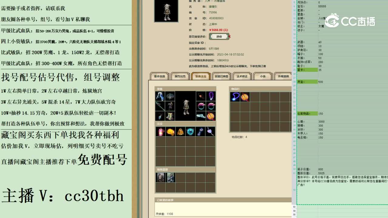 2023-04-18 12-15-27男鬼