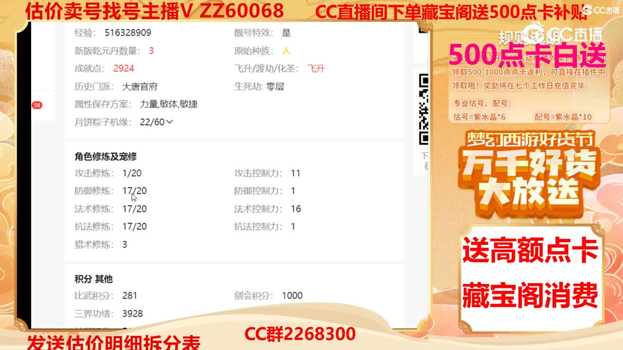 【主播点评】43895097