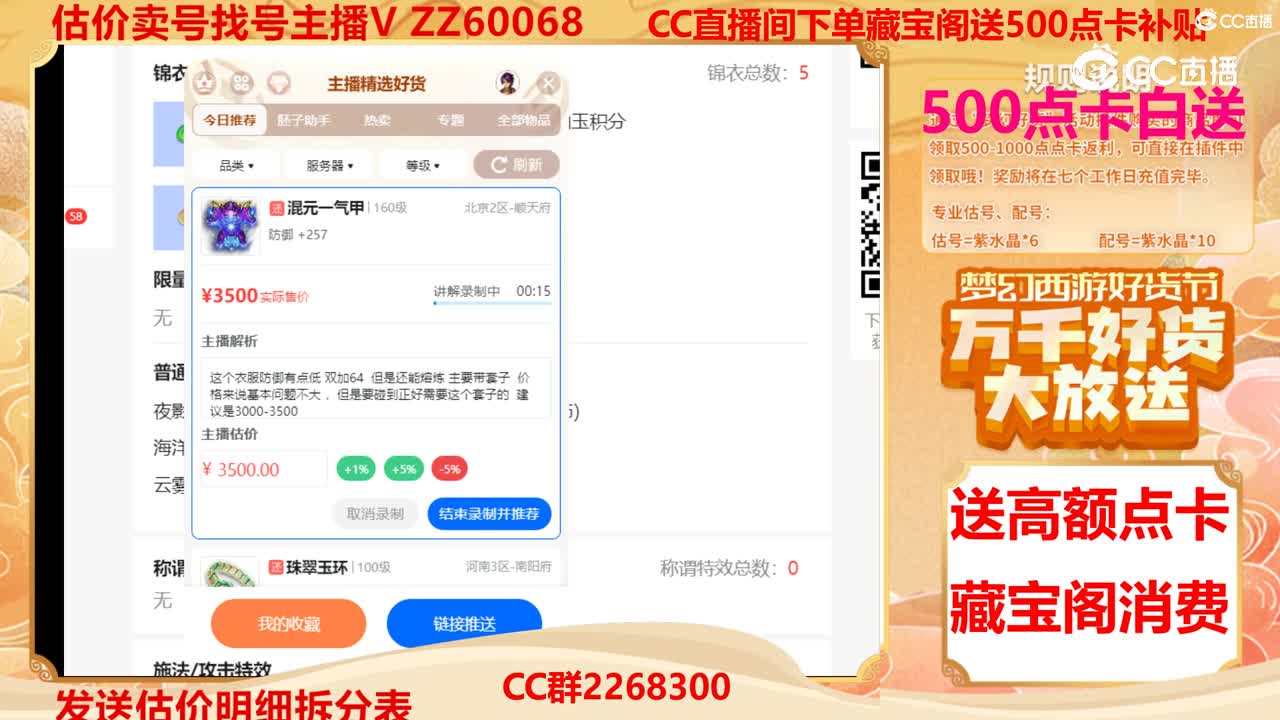 【主播点评】混元一气甲