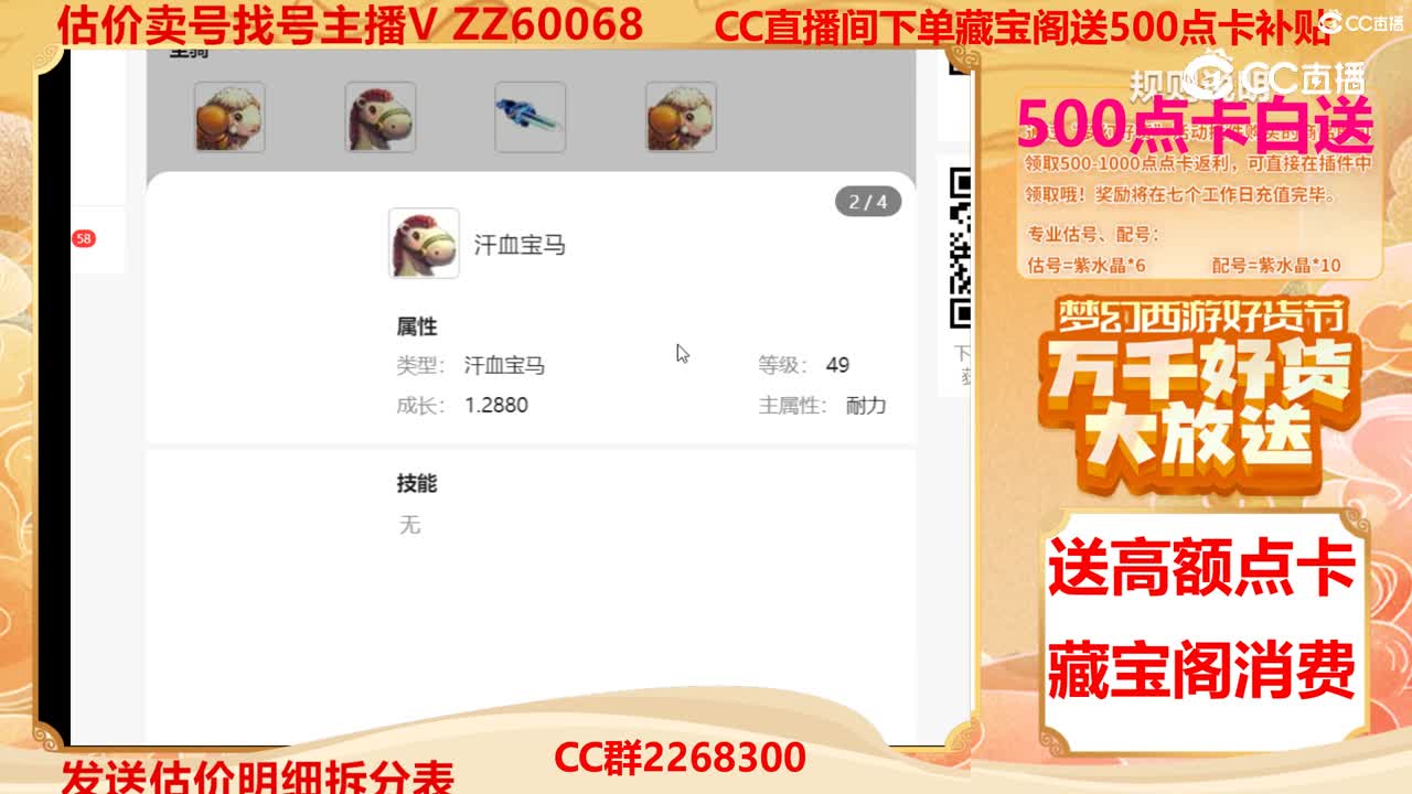【主播点评】88775768