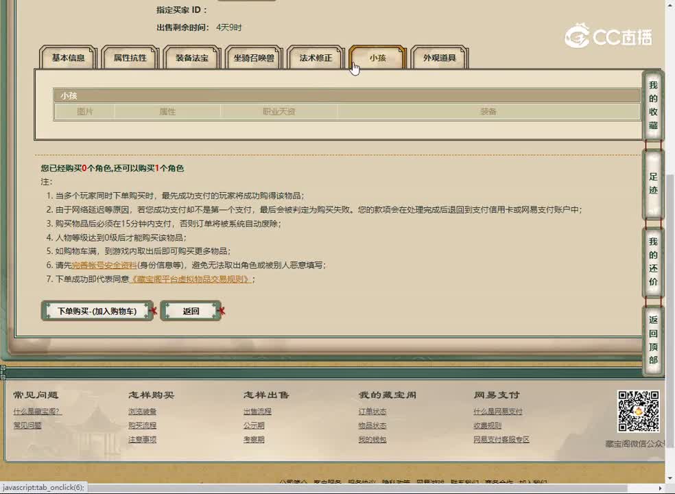 20230418傲雪凌霜3转男仙