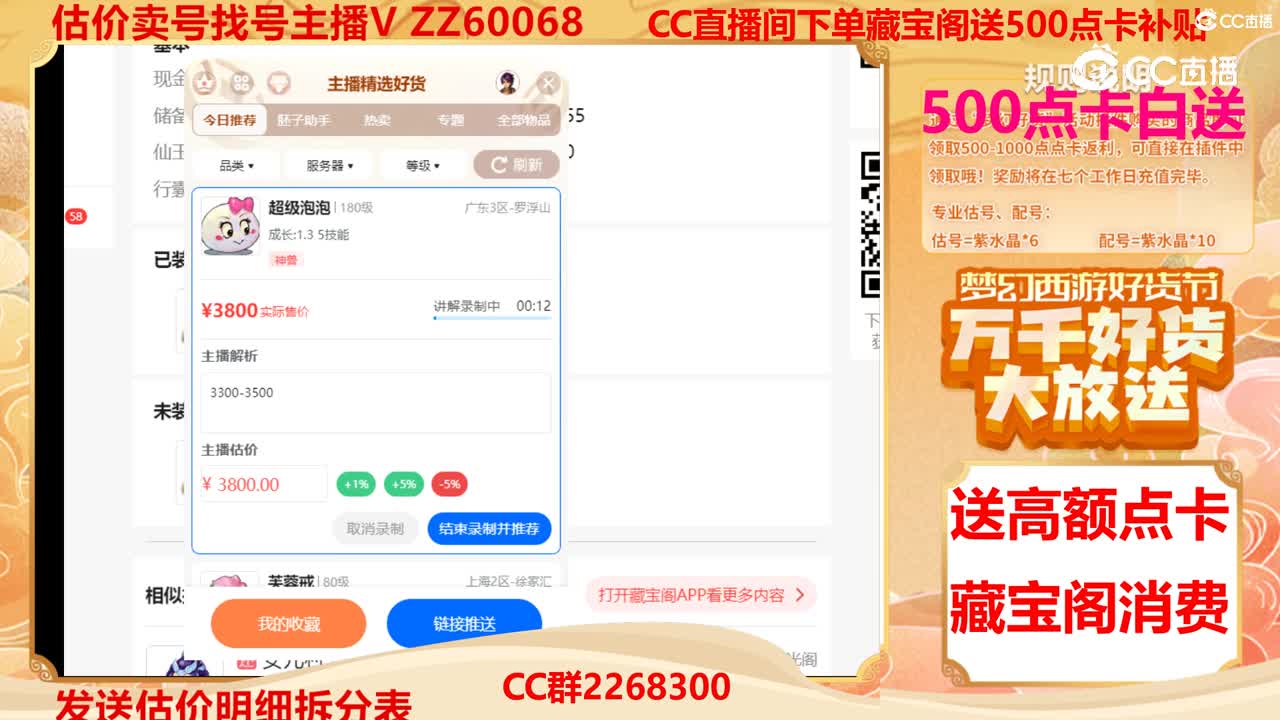 【主播点评】超级泡泡