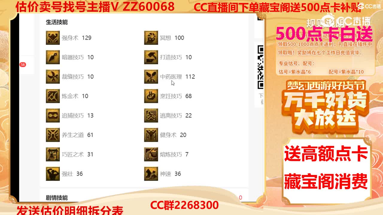 【主播点评】88661212