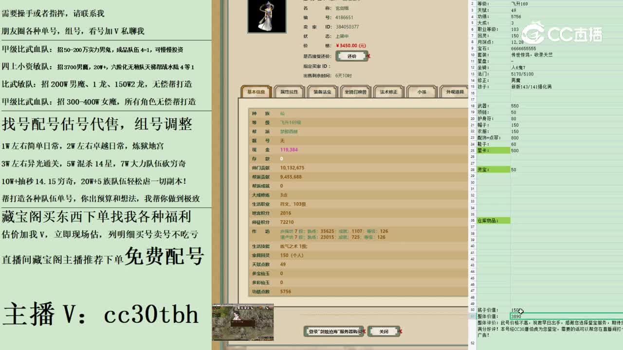 2023-04-18 12-51-04女仙