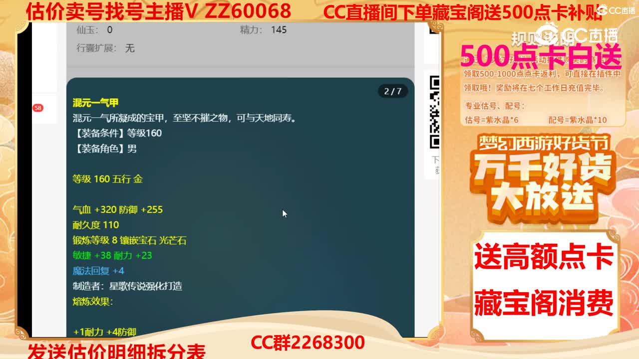 【主播点评】34649700