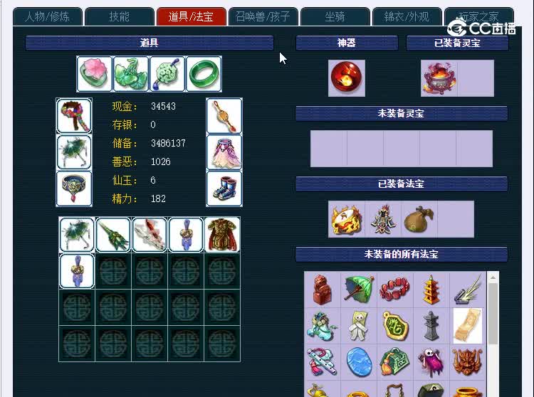 生日快乐109魔王寨