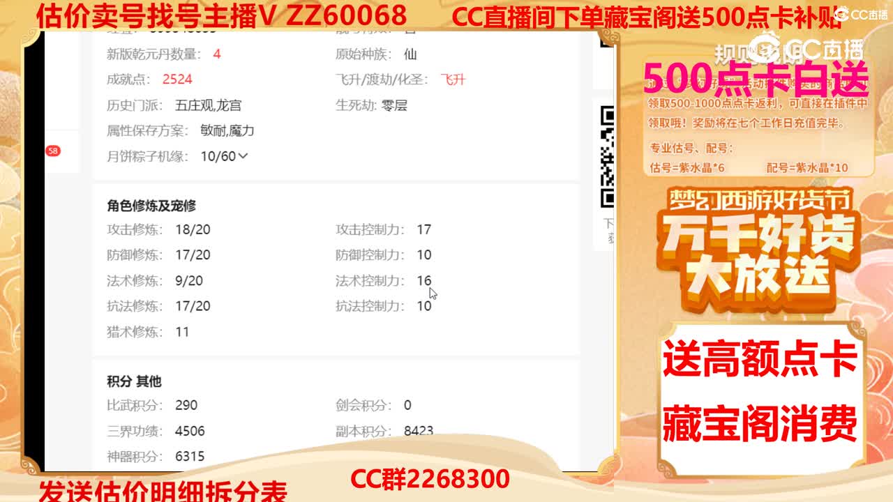 【主播点评】37640910