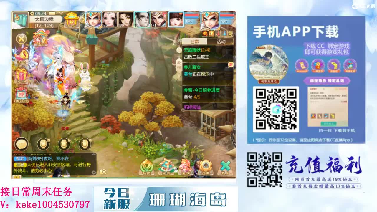 又是元气满满的一天！！ 第5段