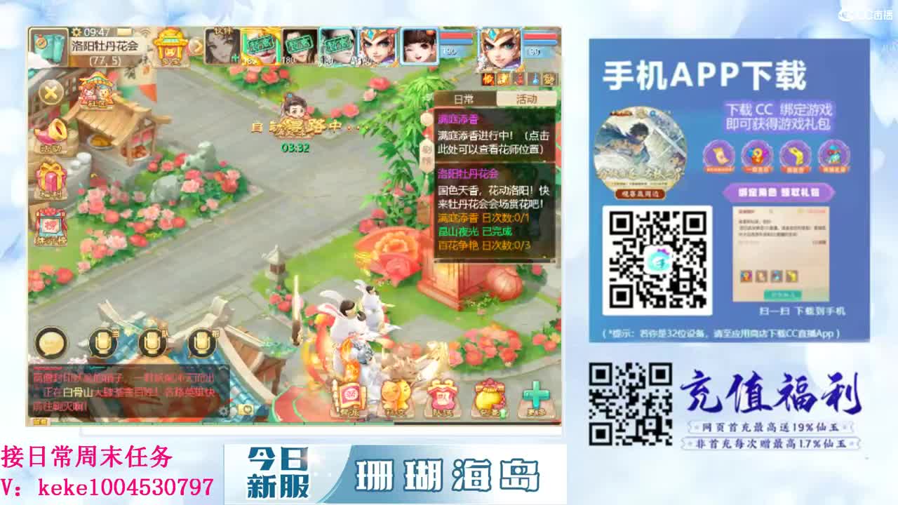 又是元气满满的一天！！ 第6段