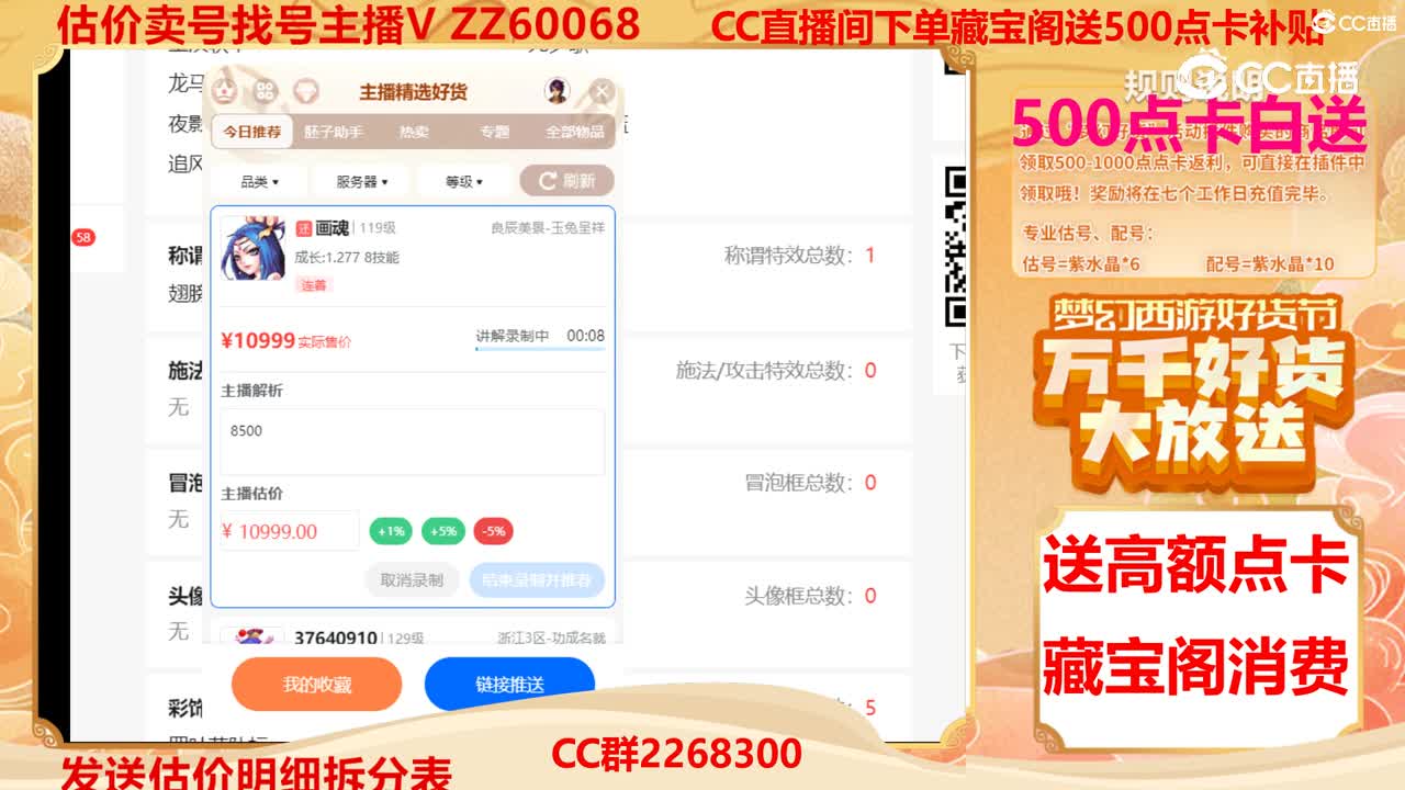 【主播点评】画魂