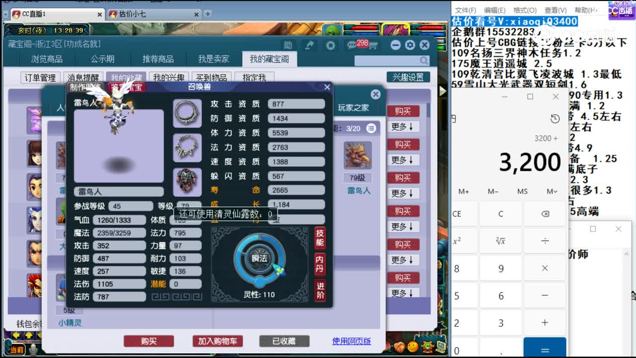 【主播点评】无底洞