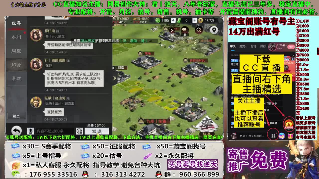 寄售配将估号开荒 第1段