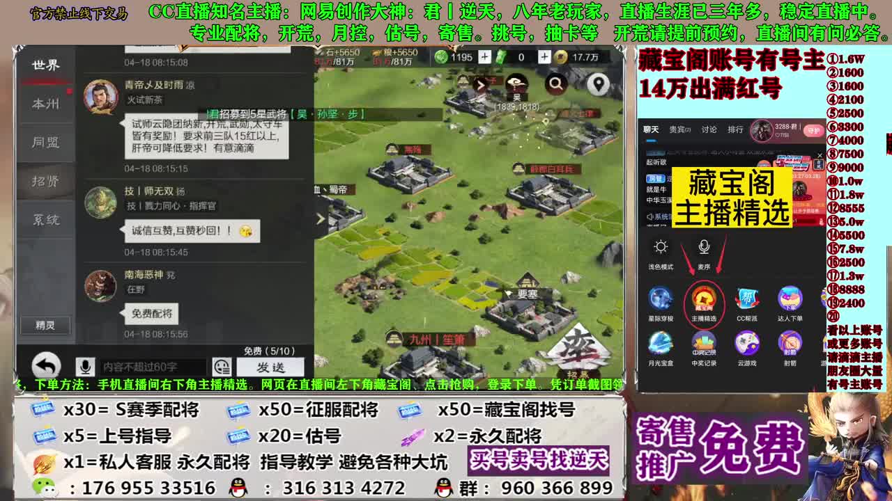 寄售配将估号开荒 第2段