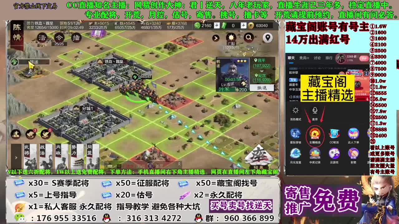 寄售配将估号开荒 第3段