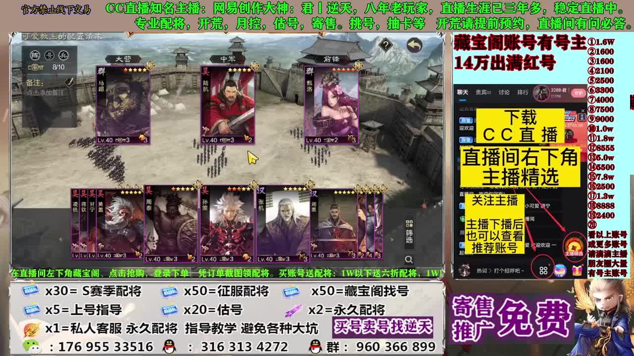寄售配将估号开荒 第4段