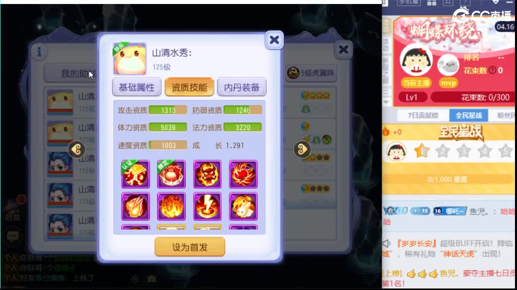 打打蜃境 研究一下 第4段