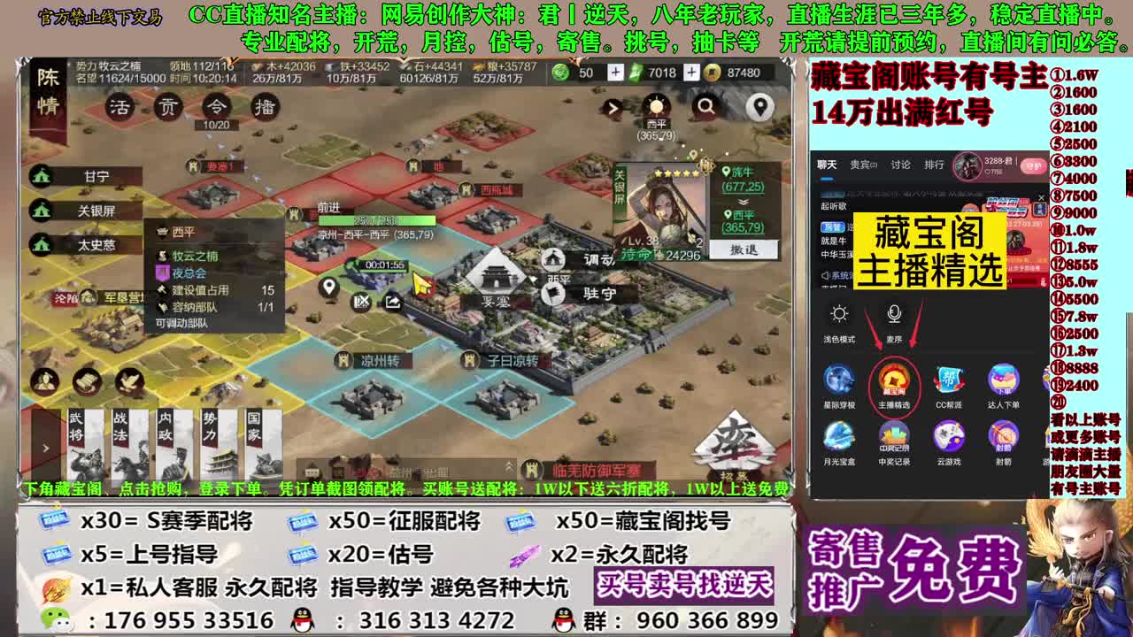 寄售配将估号开荒 第6段