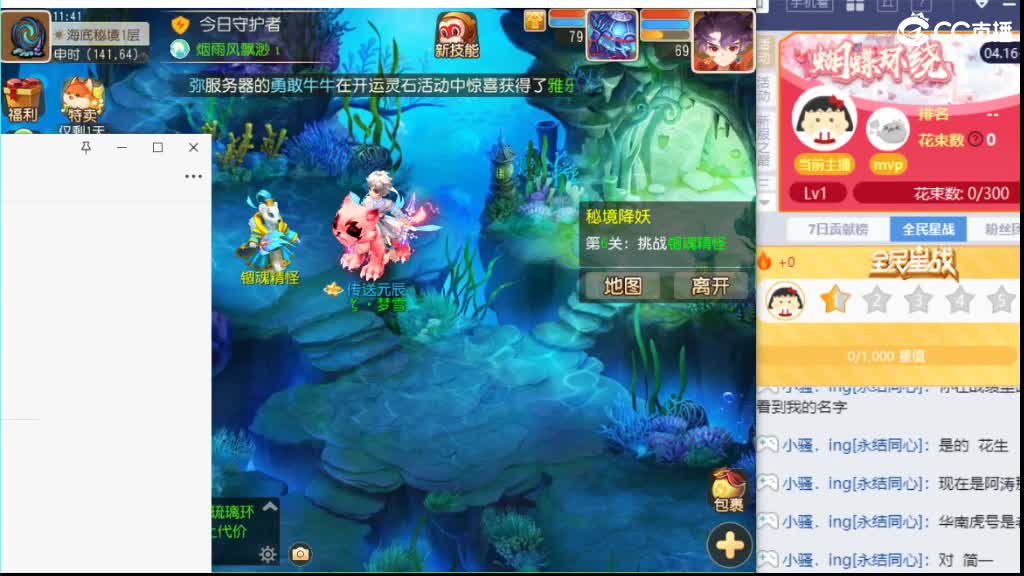 打打蜃境 研究一下 第5段