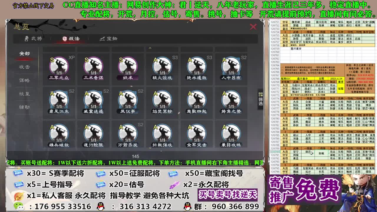 寄售配将估号开荒 第7段
