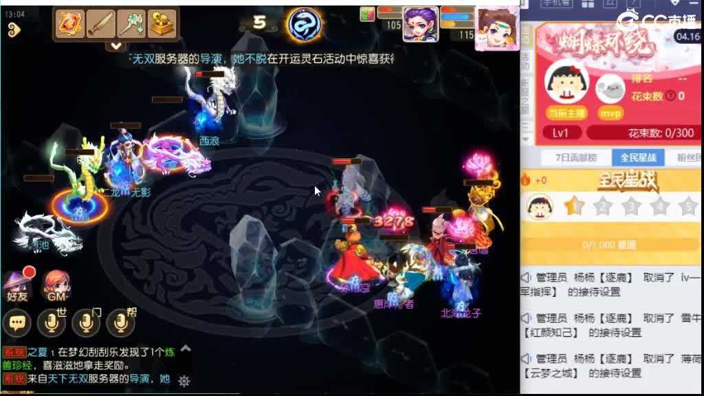 打打蜃境 研究一下 第8段