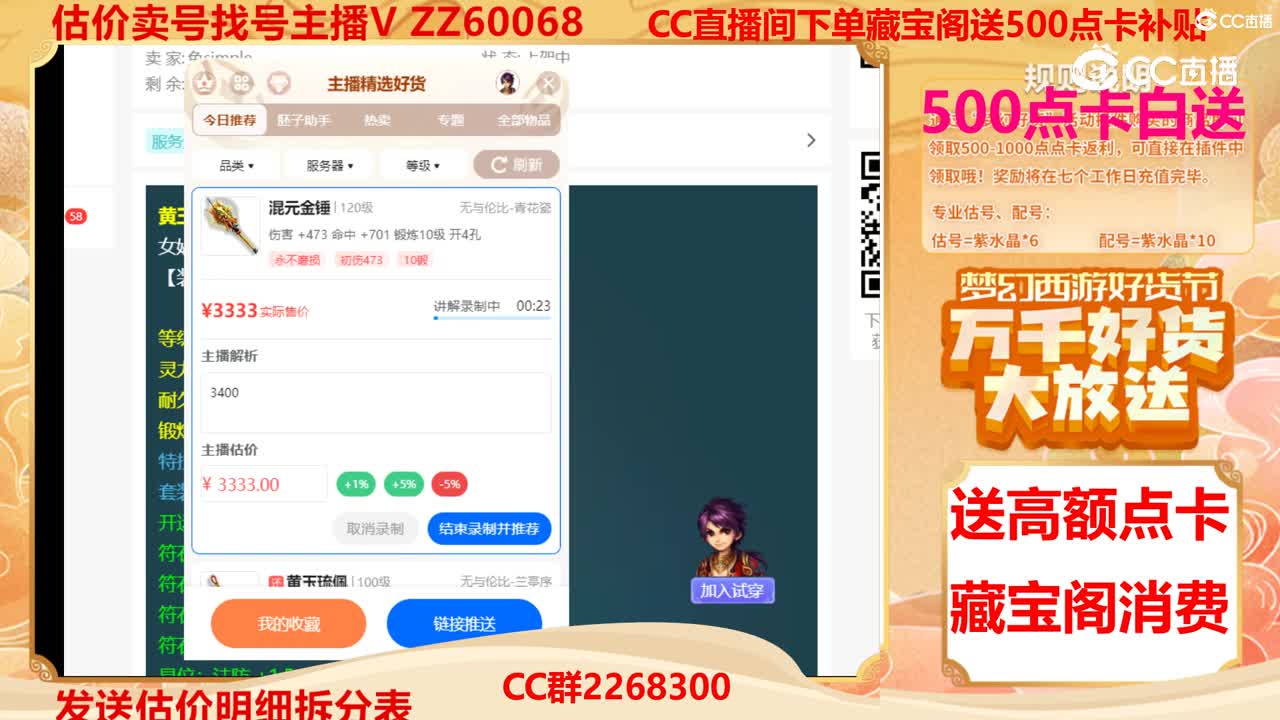 【主播点评】混元金锤