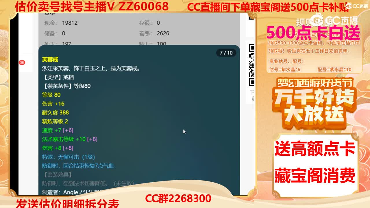 【主播点评】2651521