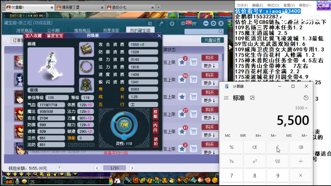 【主播点评】画魂