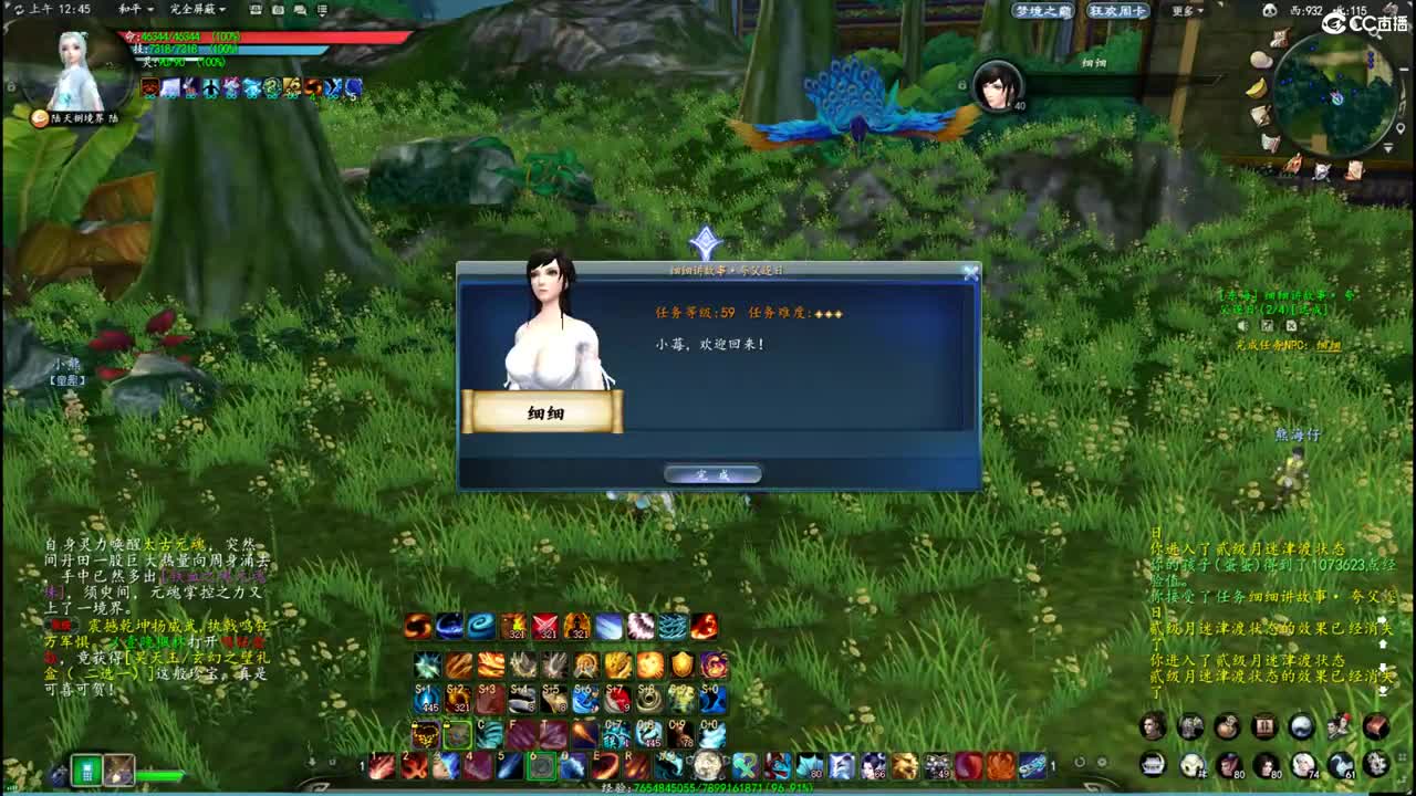 柔弱不能自理 第5段