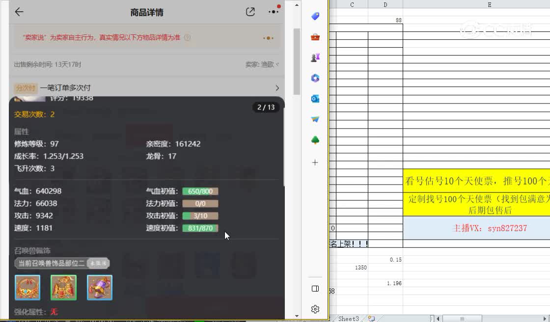 七十二变男龙