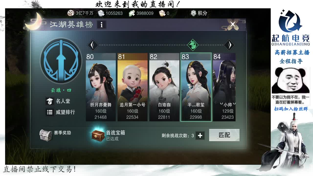 副本爱好者 第3段