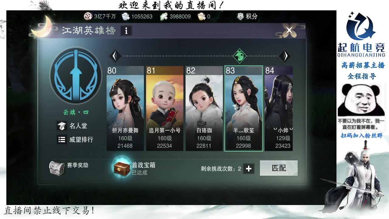 副本爱好者 第4段