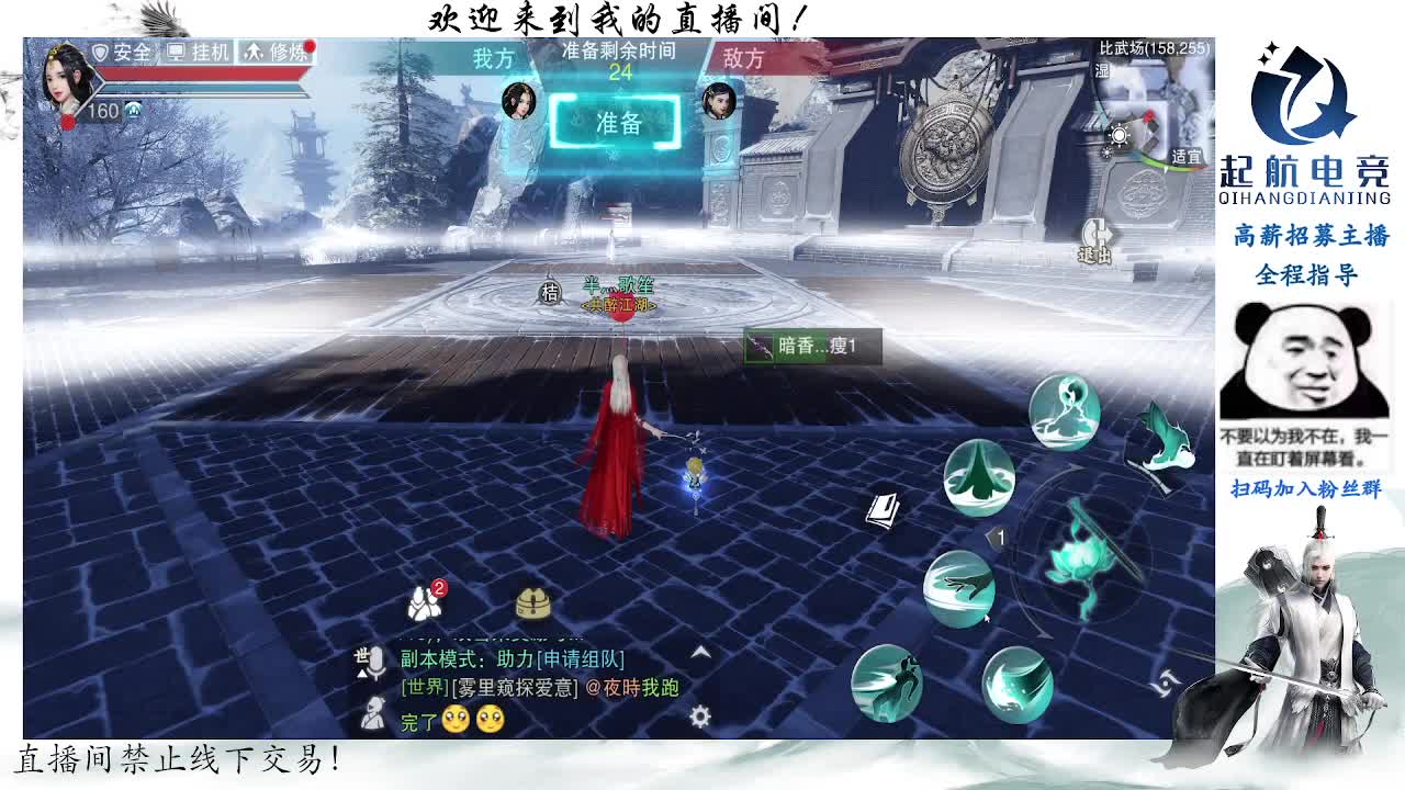 副本爱好者 第6段