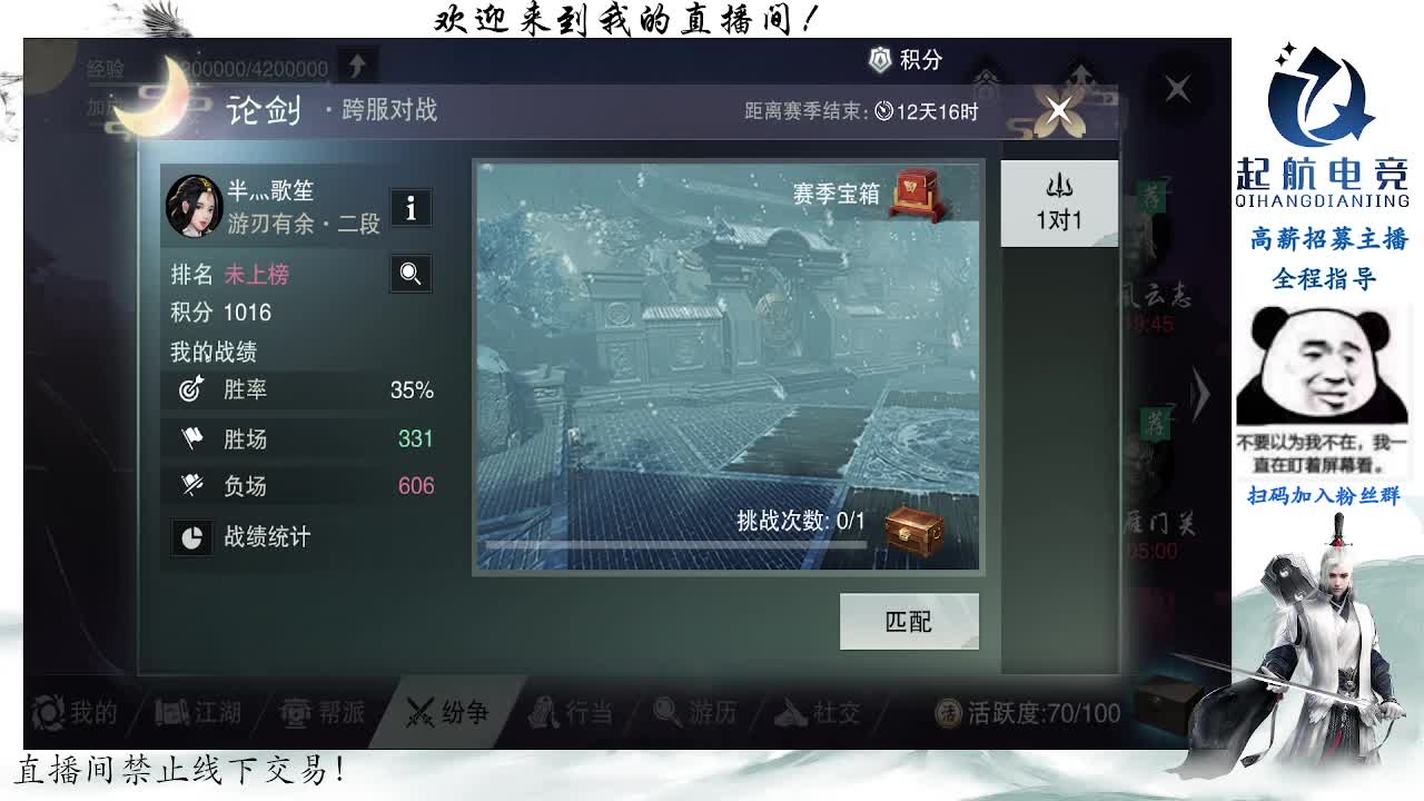 副本爱好者 第8段