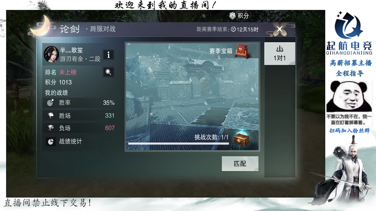 副本爱好者 第9段