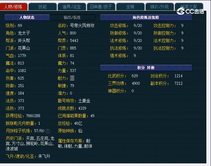 兰亭序69花果山