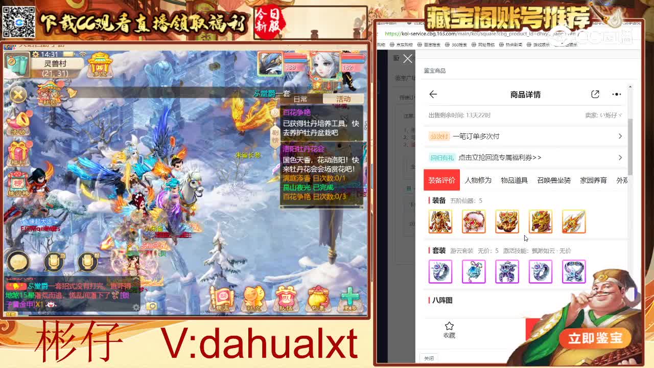 情系男仙