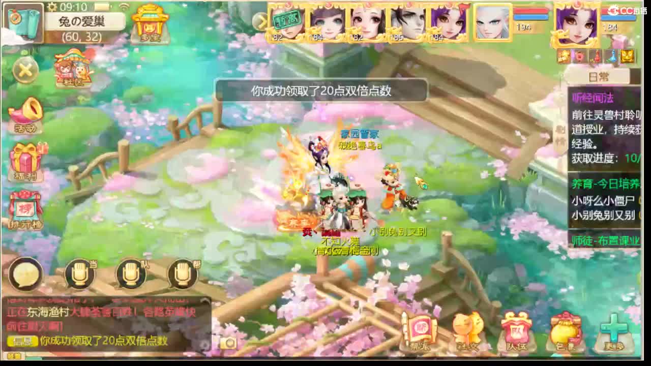999宝图 第1段