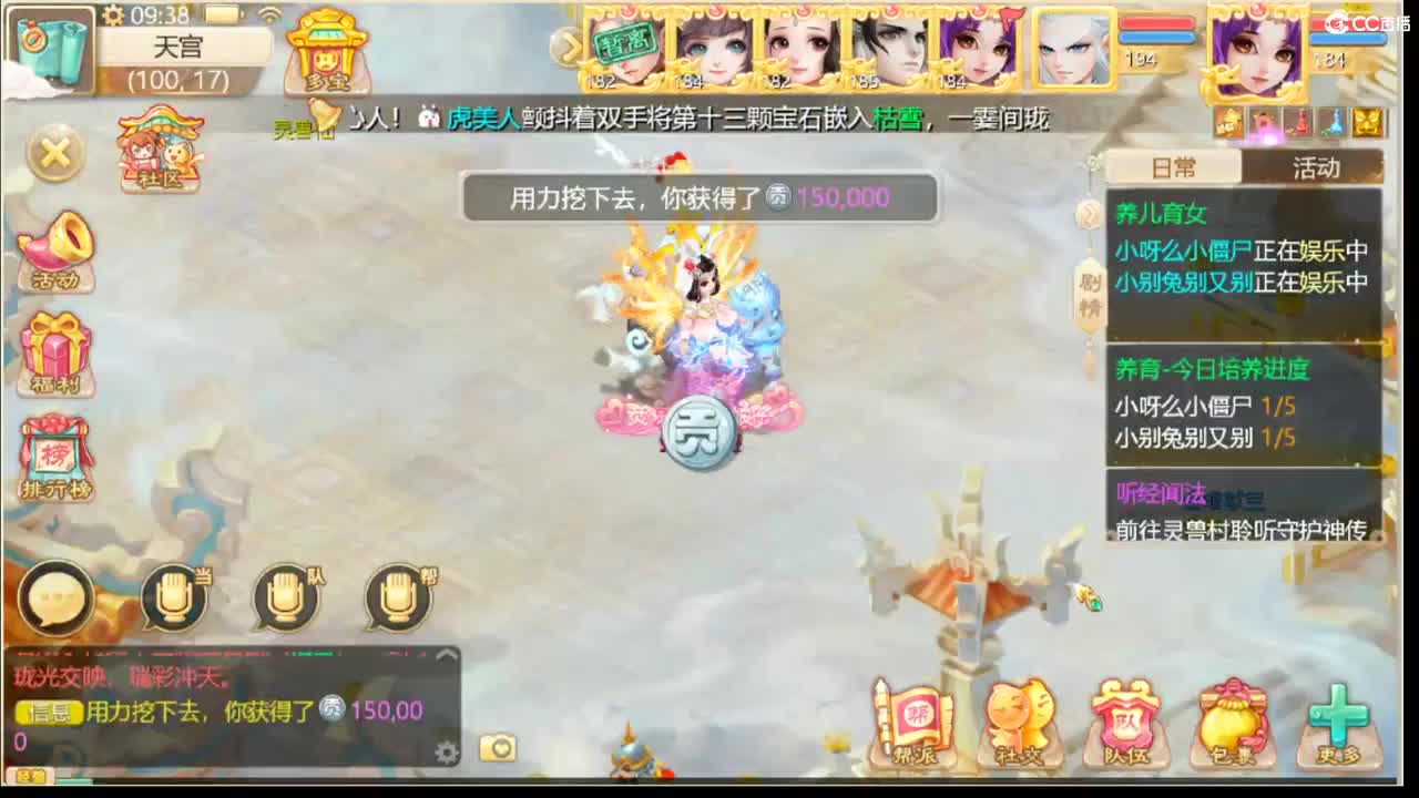 999宝图 第2段
