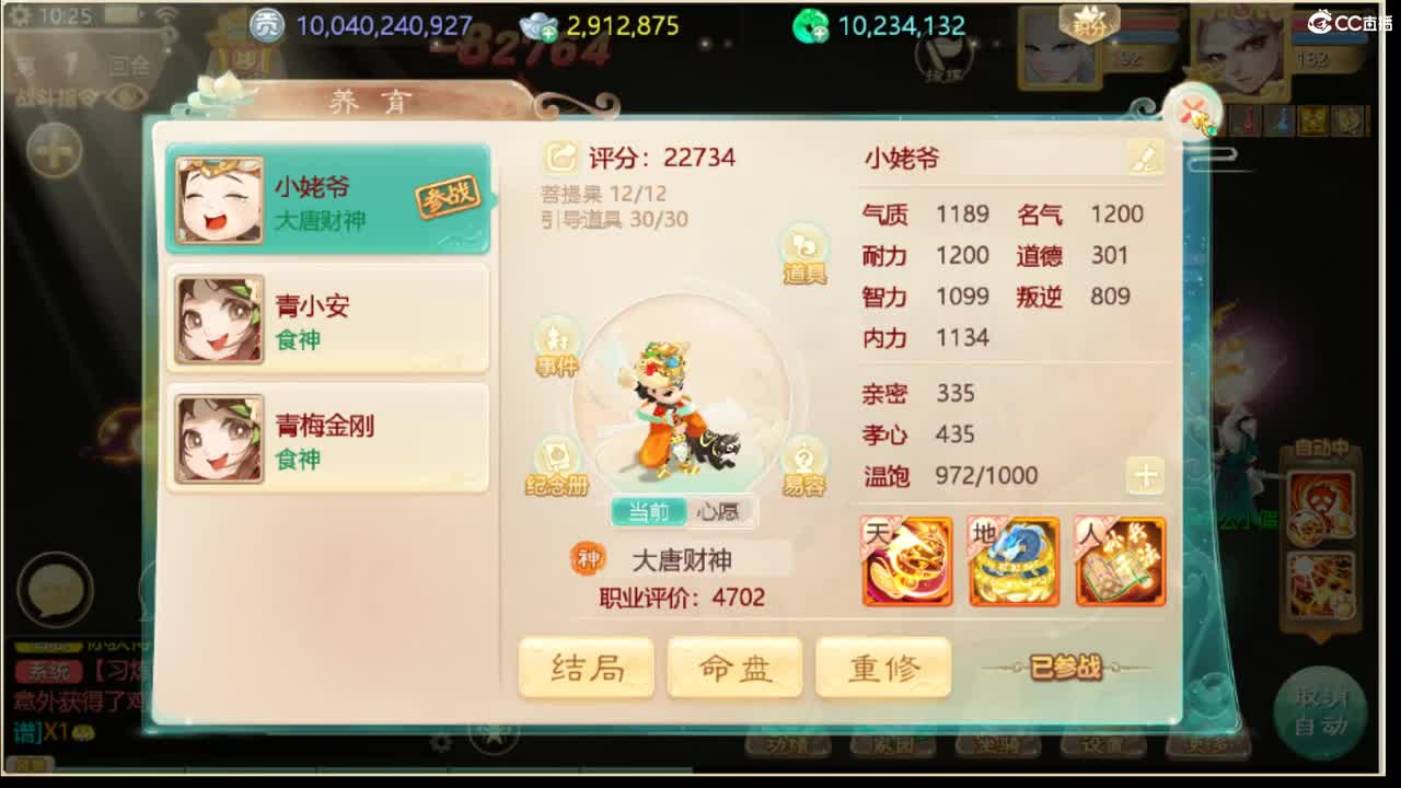 999宝图 第3段