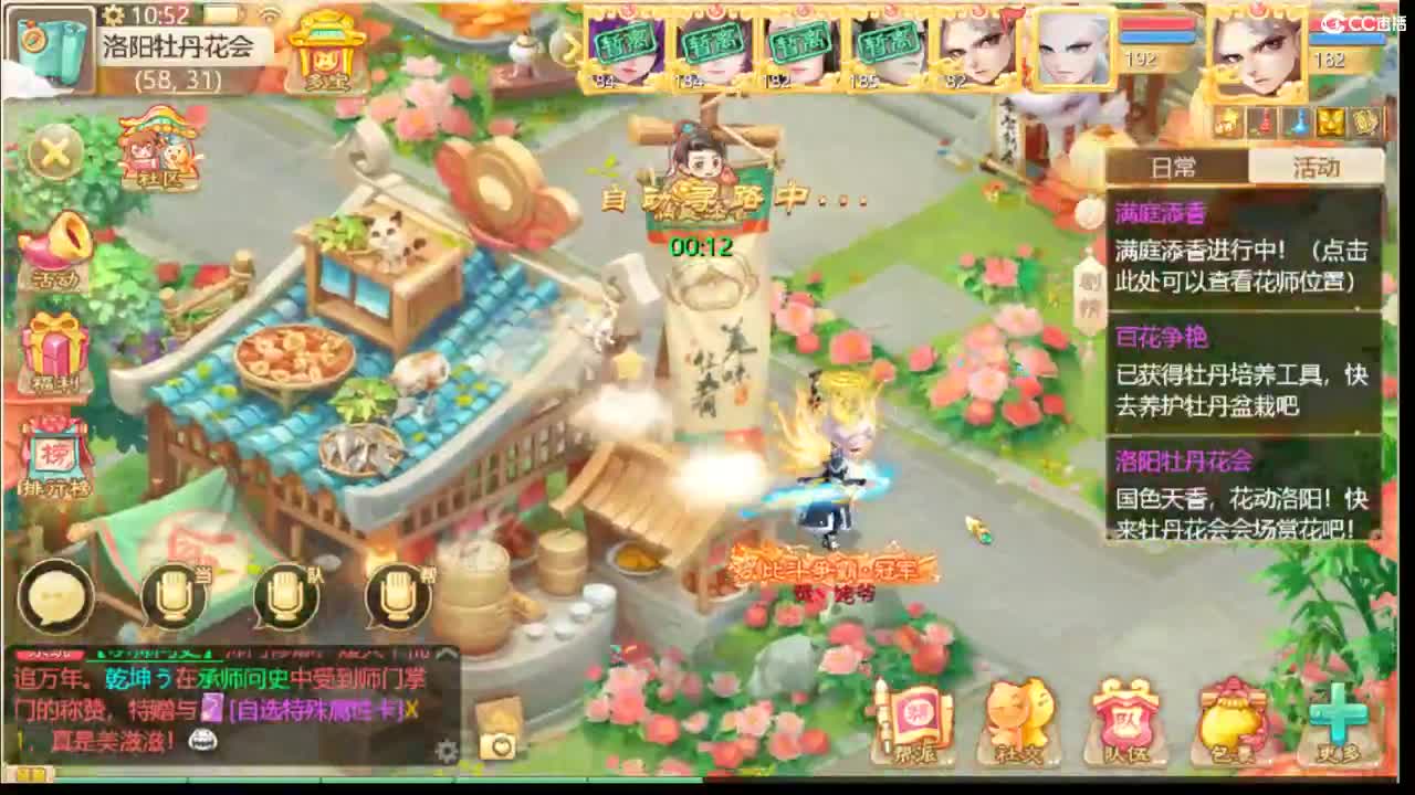 999宝图 第4段