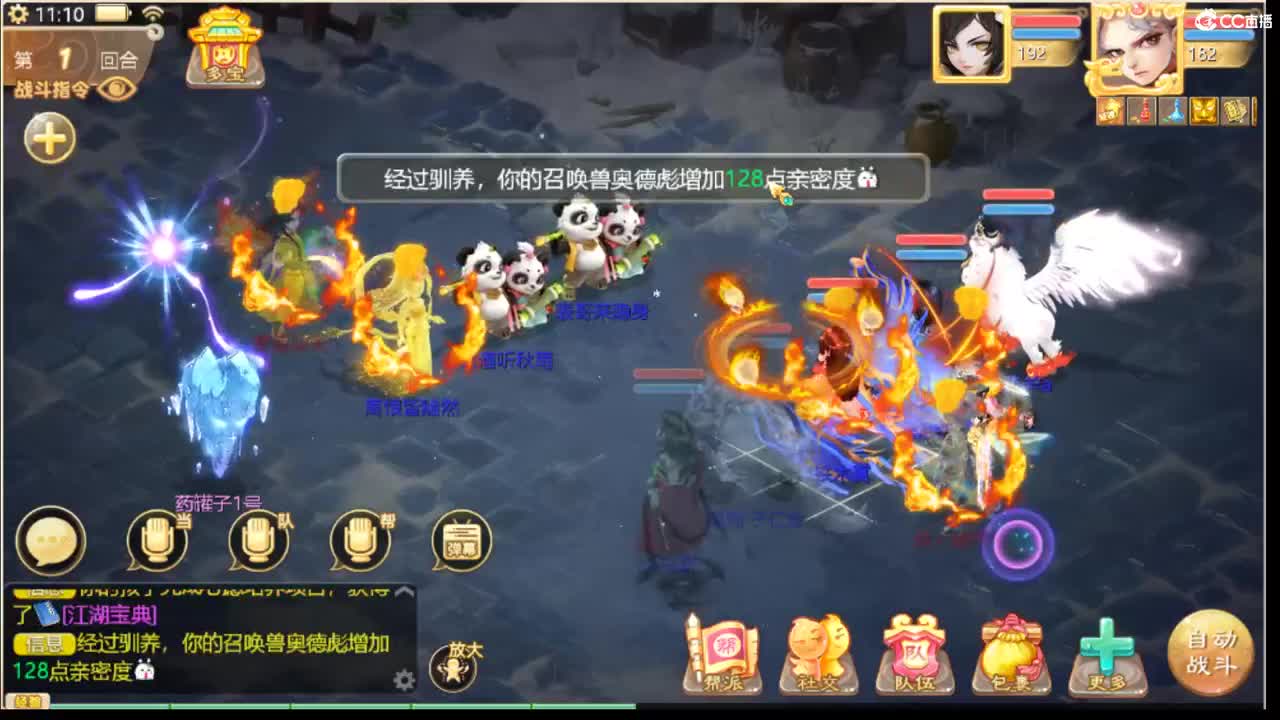 999宝图 第5段