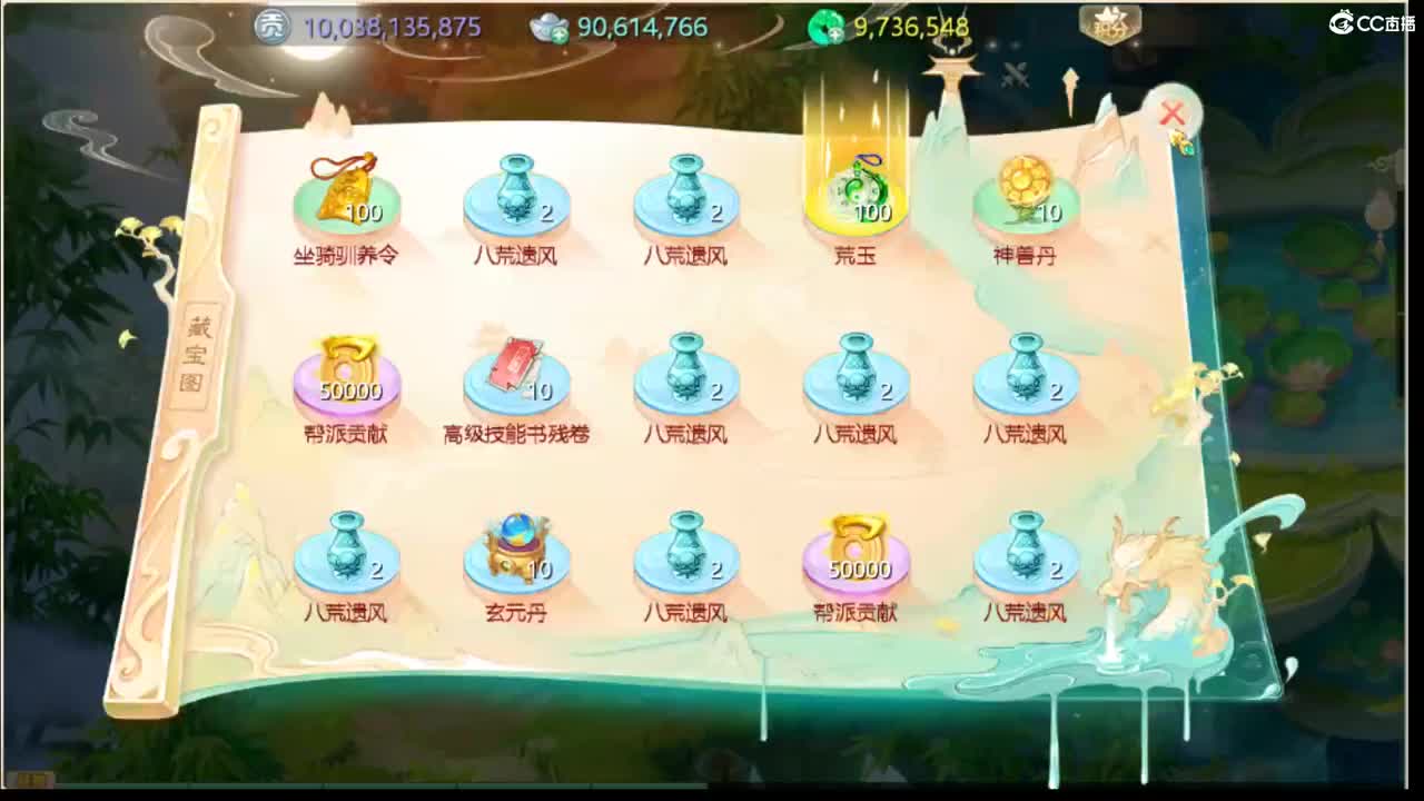 999宝图 第6段