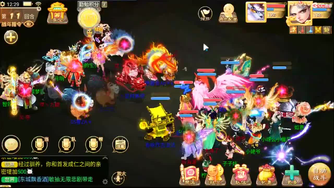 999宝图 第7段